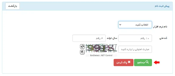 parvaneh.behdasht.gov.ir بخش 1