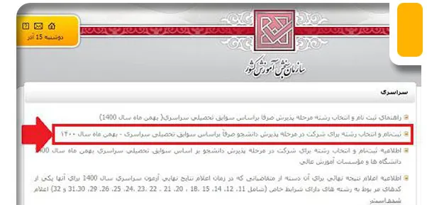 ثبت نام بدون کنکور رشته دندانپزشکی بخش 2