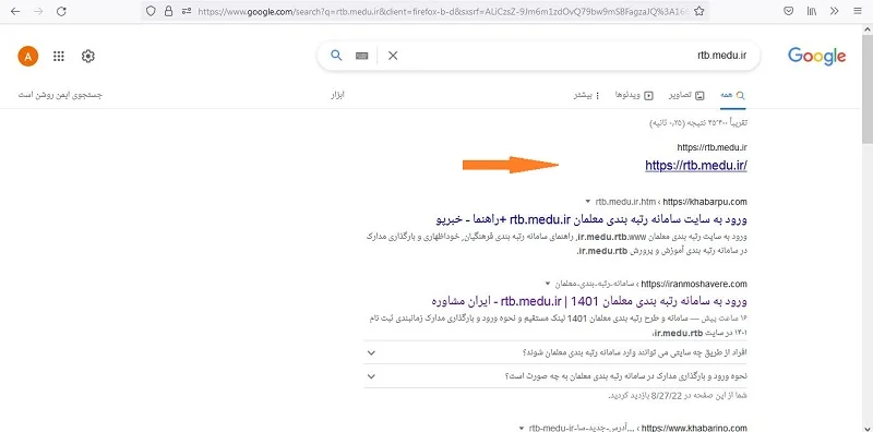 ورود به سامانه رتبه بندی معلمان