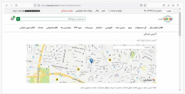 ثبت نام مرغ منجمد در بازرگام 2