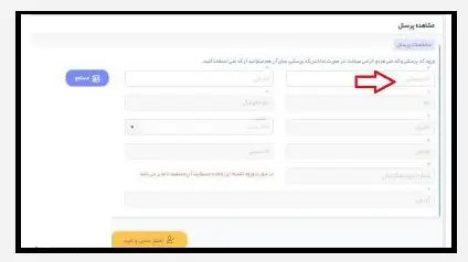 ورود به سیدا