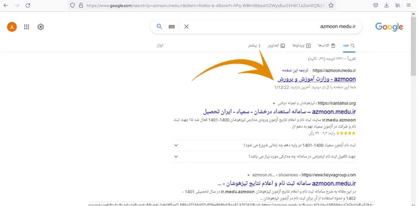 دریافت رمز عبور همگام جدید برای ثبت نام در آزمون تیزهوشان پایه دهم