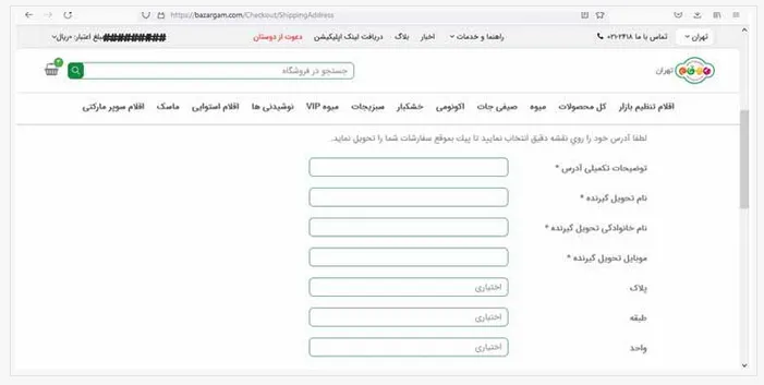 ثبت نام مرغ منجمد در بازرگام 3