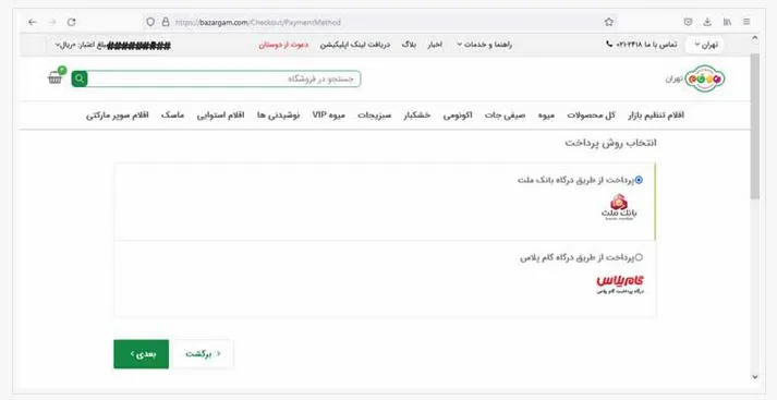 ثبت نام مرغ منجمد در بازرگام 5