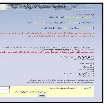 نتایج دکتری وزارت بهداشت بخش 3