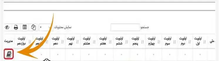سامانه همگام hamgam.medu.ir