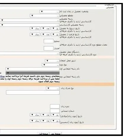 دریافت کارت ورود به جلسه آزمون دکتری بخش 1