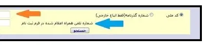 دریافت کارت ورود به جلسه آزمون دکتری بخش 4
