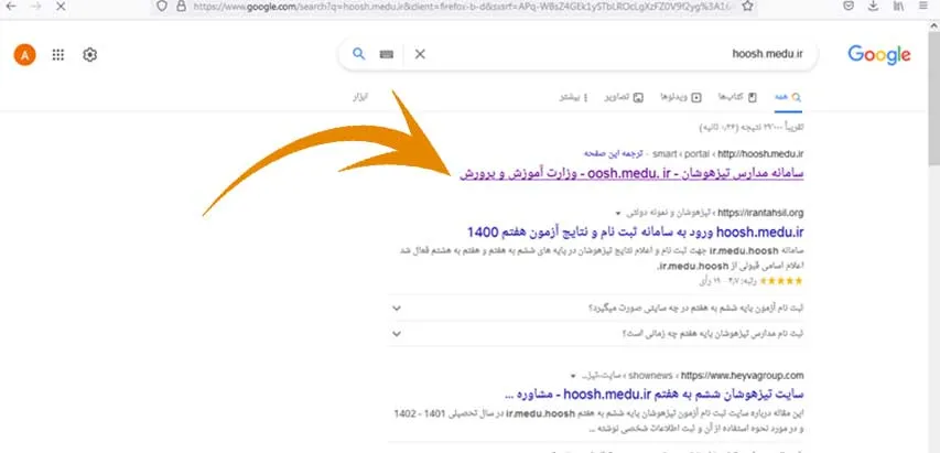 بازیابی رمز همگام تیزهوشان برای دانش‌آموزان پایه هفتم