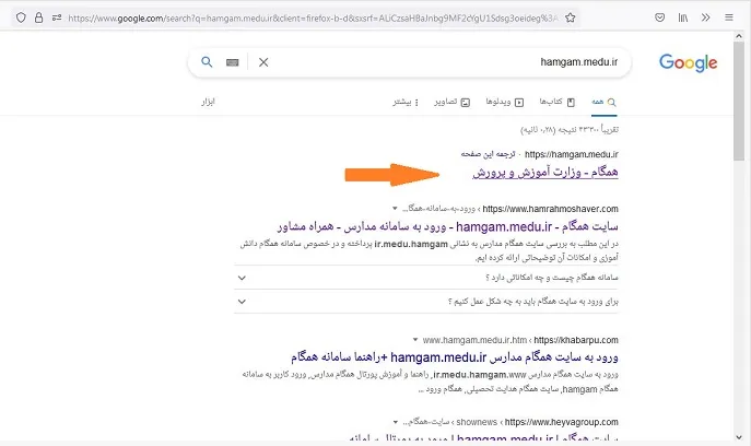 نحوه ورود به سامانه طرح شهاب