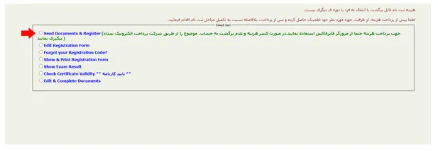 ثبت نام آزمون MHLE بخش 3