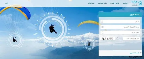سامانه مرات