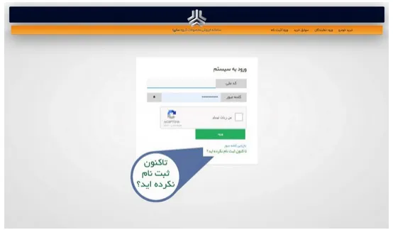 سایت saipa.iranecar.com