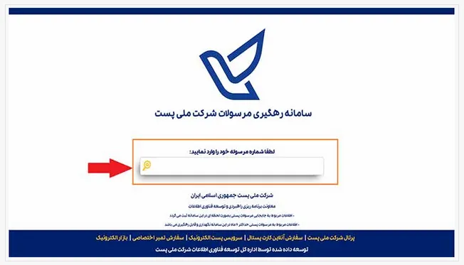 پیگیری گواهینامه خودرو از پست