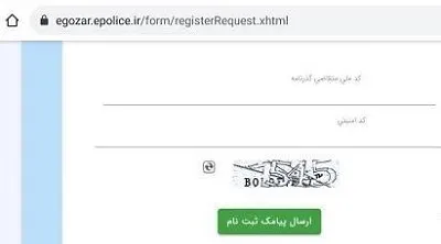آموزش تصویری ثبت درخواست اینترنتی پاسپورت