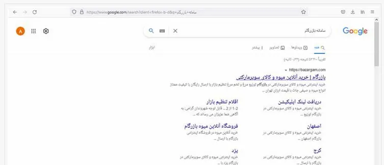 ورود به سایت بازرگام
