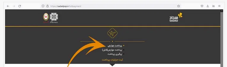 شرایط پرداخت عوارض خروج از کشور