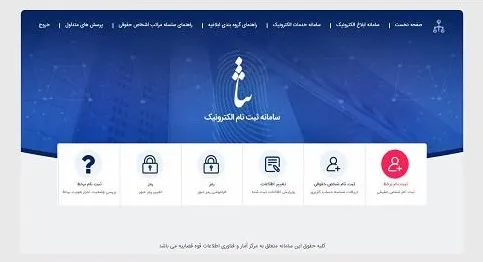 سایت sana.adliran.ir