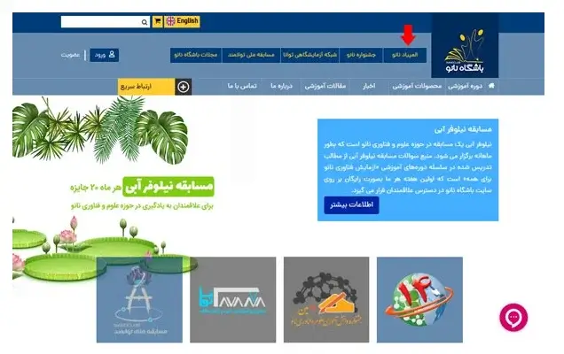 سامانه المپیاد دانش آموزی oly.medu.ir مرحله 3