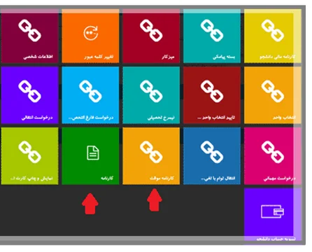 اعتراض به نمرات علمی کاربردی بخش 3