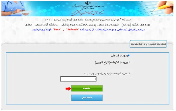 sanjeshp.ir بخش 2