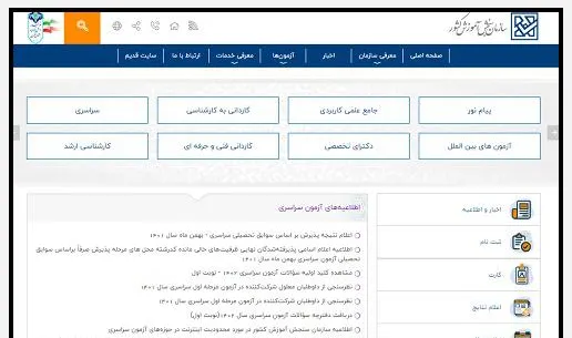 ثبت نام بدون کنکور دانشگاه های پردیس خودگردان 3