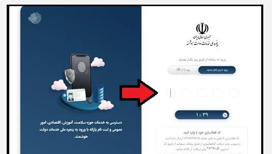 ثبت نام طرح سنجش سلامت دانش آموزان 3