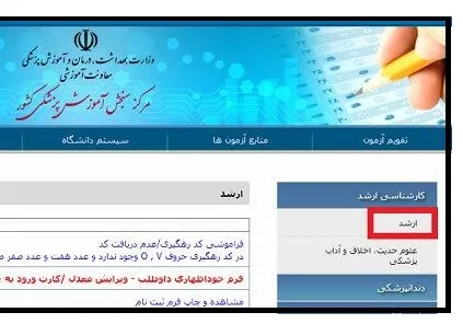 کارت ورود به جلسه آزمون کارشناسی ارشد foa 1