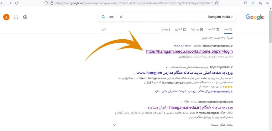 بازیابی رمز همگام فرهنگیان در صورت فراموشی