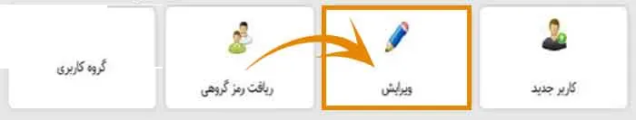 مراحل بازیابی رمز عبور همگام