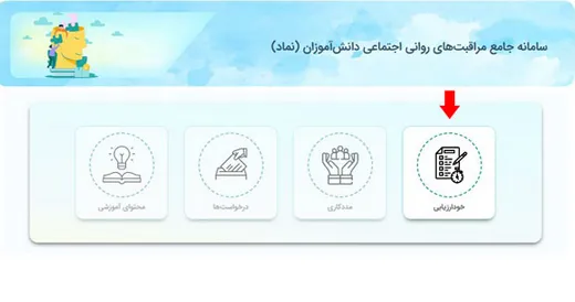 مرحله سوم آزمون غربالگری
