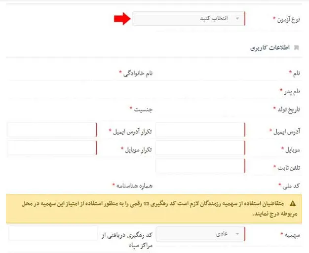 زمان ثبت نام آزمون ای پی تی