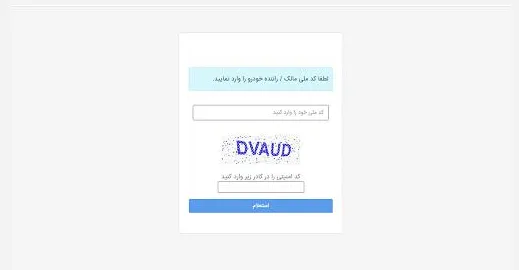 سایت samas.moi.ir
