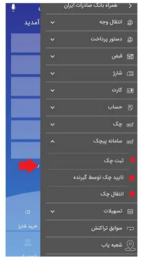 چک صیادی