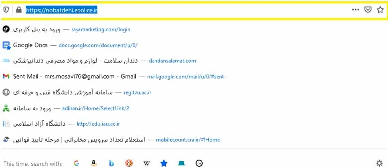 نحوه ورود به سامانه نوبت دهی تعویض پلاک nobatdehi.epolice.ir