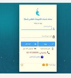 استعلام خلافی خودرو با پیامک