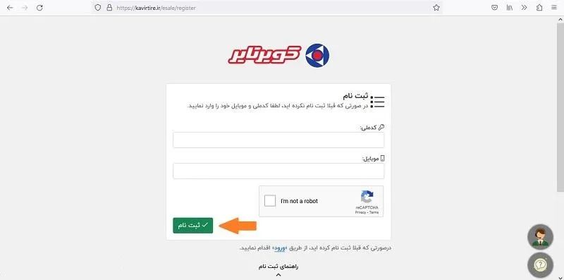 ثبت نام لاستیک دولتی کویر تایر سهمیه ای