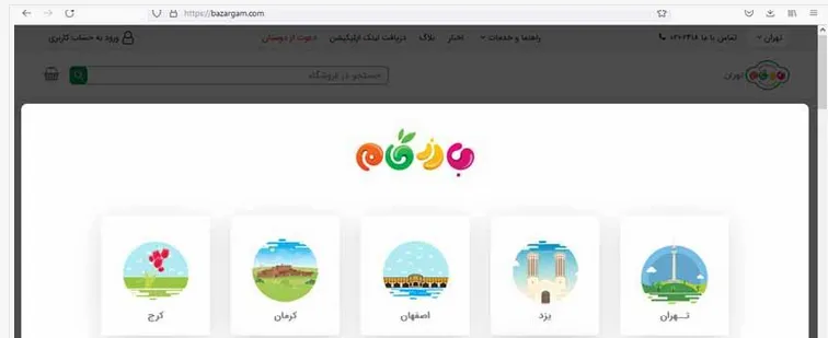 نحوه ورود به سایت بازرگام