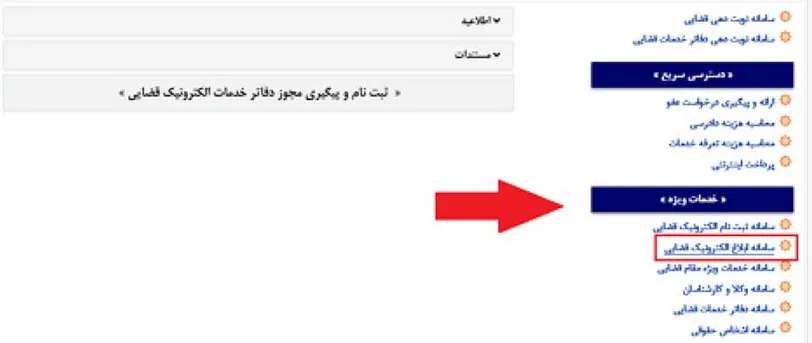 سایت ثنا