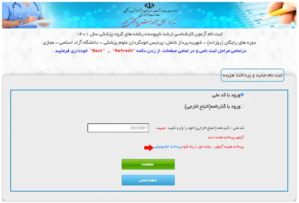 sanjeshp.ir بخش 3