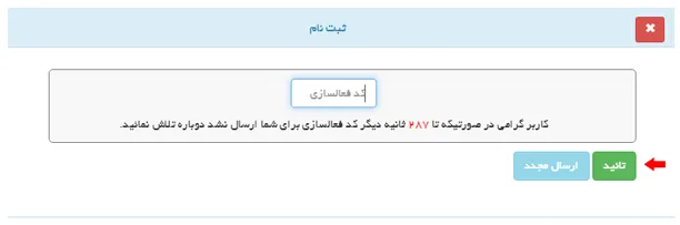 parvaneh.behdasht.gov.ir بخش 3