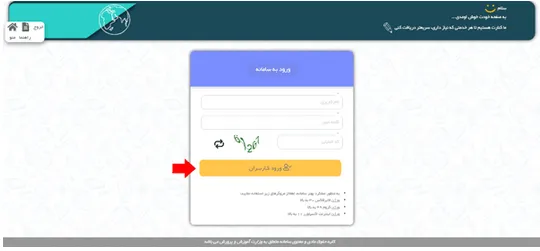 مرحله سوم ثبت نام آزمون تیزهوشان 1402-1403