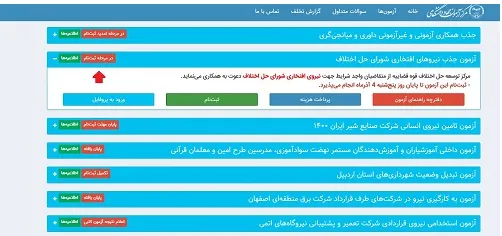 hrtc.ir
