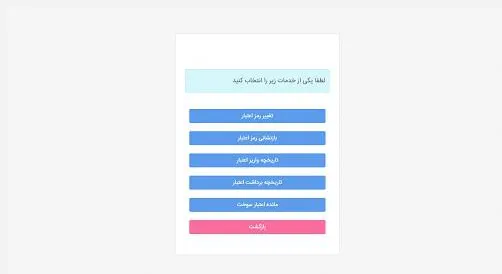ورود به سایت samas.moi.ir