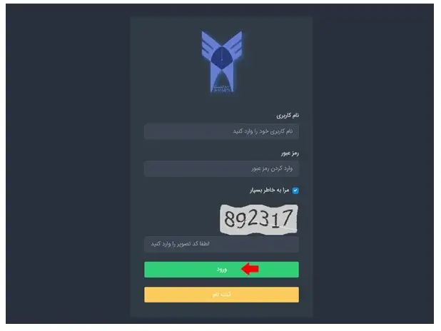 اعتراض به نتایج نهایی کنکور دانشگاه آزاد مرحله 3