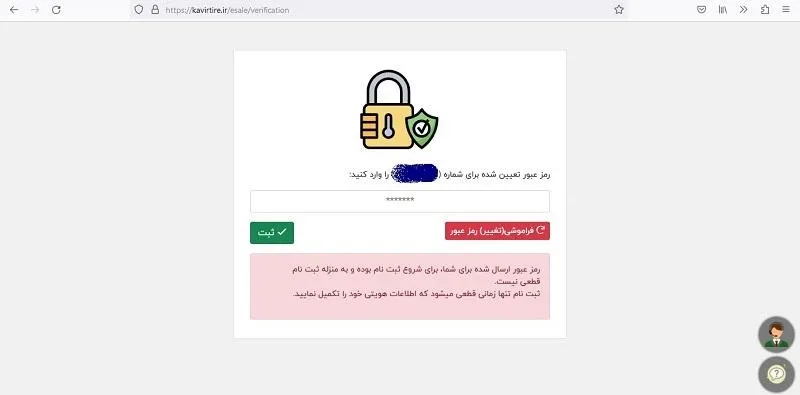 ثبت نام لاستیک سهمیه ای دولتی کویر تایر