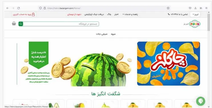 ثبت نام در سامانه بازرگام