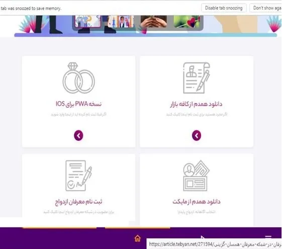 دانلود اپلیکیشن همسریابی همدم