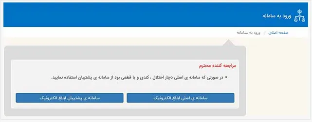 سامانه ثنا