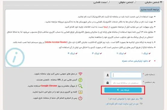 پیگیری پرونده قضایی